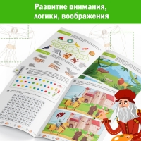 Книга &laquo;Нейротренажёр&raquo;, 52 стр. А4, от 8 лет