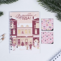 Новый год. Блокнот и магнитные закладки &laquo;Волшебного года!&raquo;