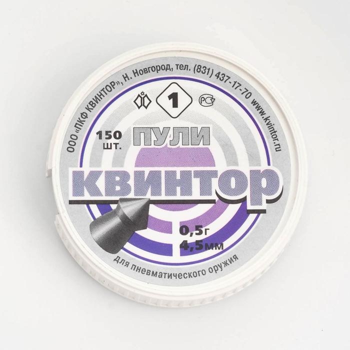 Пули для пневматики Пули для пневматики "Квинтор" остроконечные, кал.4,5мм, 0,5 гр, 150шт