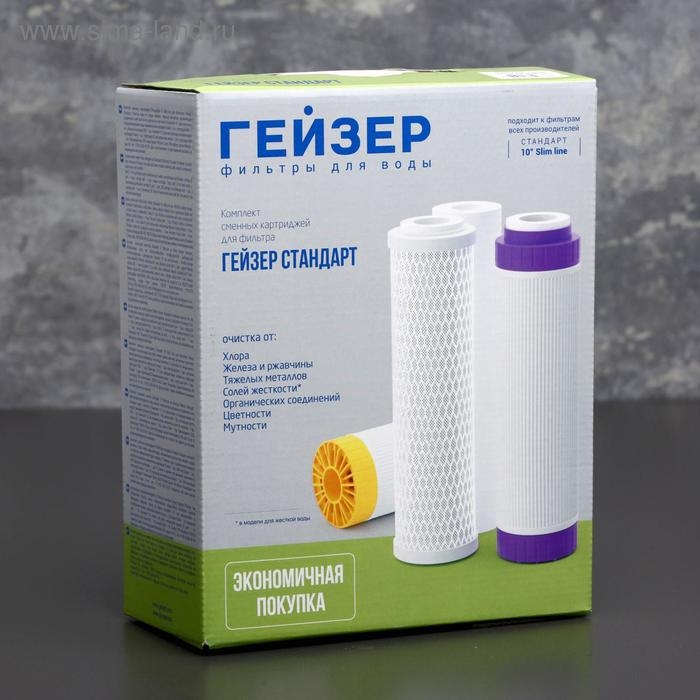 Комплект сменных картриджей С-1 к фильтру &laquo;Гейзер. Стандарт&raquo;
