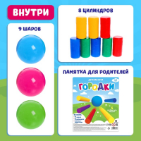 Игра детская &laquo;Городки&raquo;