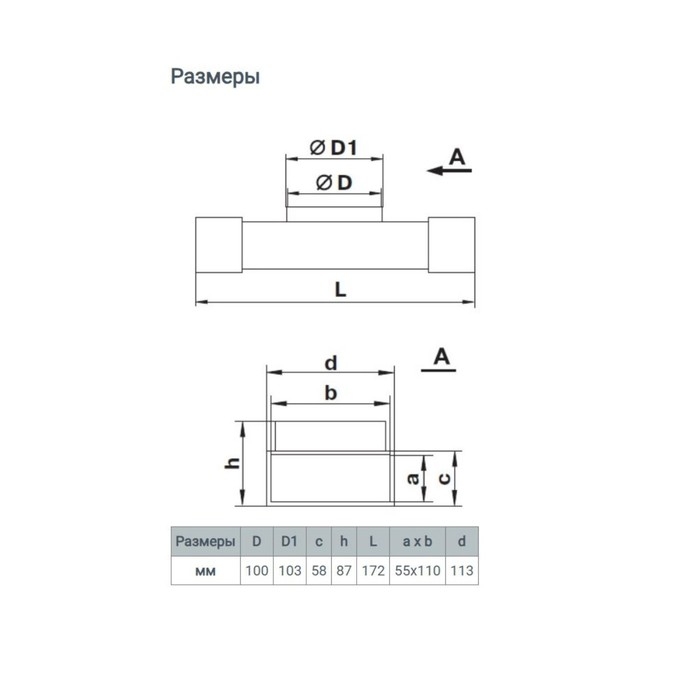 Тройник ZEIN,прямоугольный,55 х 110 мм,вентиляционный,с переходом на круглый канал d=100 мм