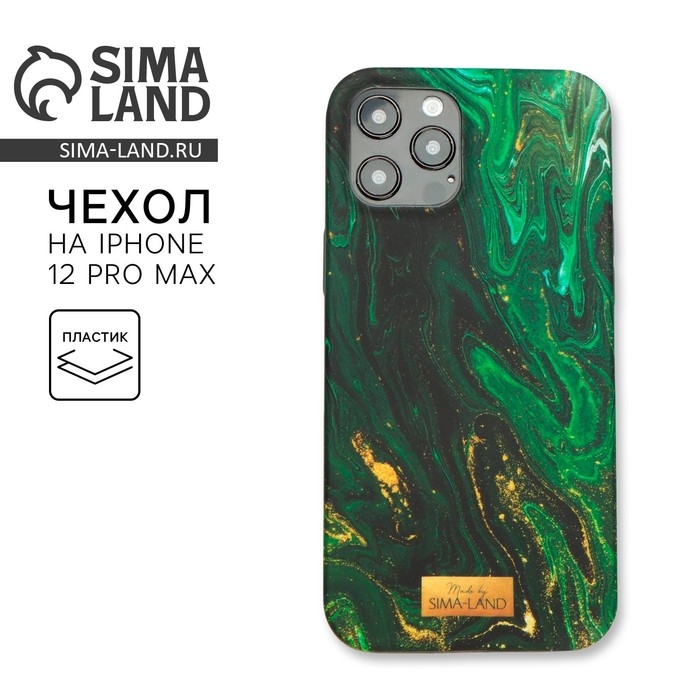 Чехол на телефон iPhone 12 PRO MAX &laquo;Малахит&raquo;