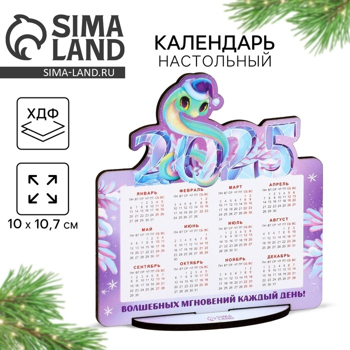 Календарь 2025 настольный &laquo;Новый год: Волшебных мгновений&raquo;, 10 х 10, 7см, новогодняя серия