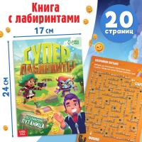 Набор 4 в 1 &laquo;Набор героев&raquo;, 4 книги и значки