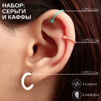 Серьги &laquo;Каффы&raquo; фантазия, набор 5 шт., цветные с серебром