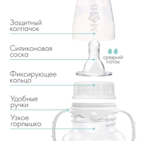 Бутылочка для кормления, классическое горло, 250 мл., от 3 мес., приталенная, с ручками, цвет белый Бутылочка для кормления, классическое горло, 250 мл., от 3 мес., приталенная, с ручками, цвет белый