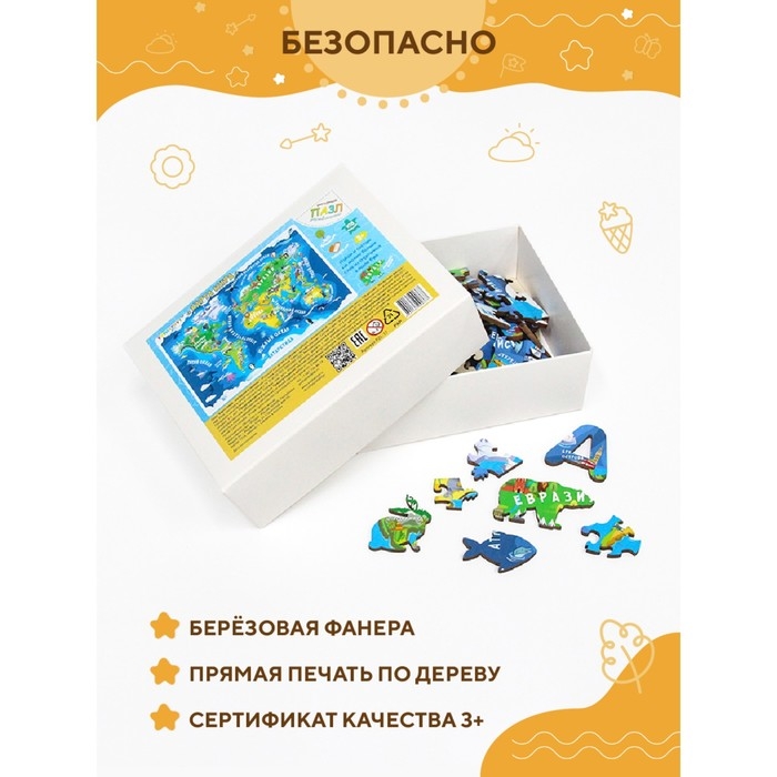 Пазл &laquo;Карта мира - материки и океаны&raquo;