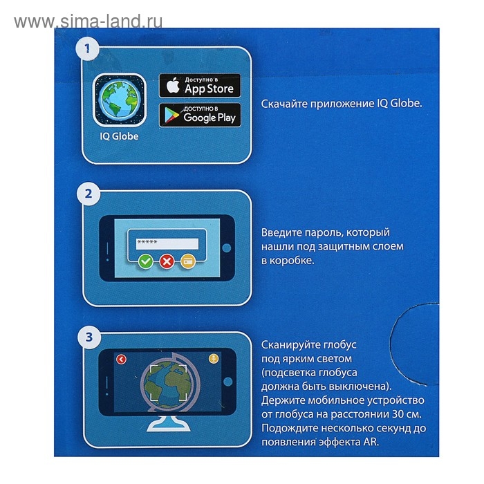 Интерактивный глобус физико-политический, диаметр 320 мм, с подсветкой, с очками