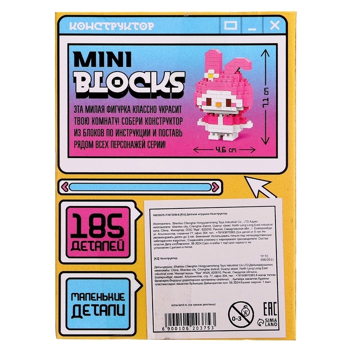 Конструктор &laquo;Mini Blocks. Зайчик&raquo;, 185 деталей
