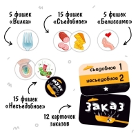 Игра настольная &laquo;Муха в супе&raquo;