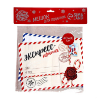 Новогодний мешок Деда Мороза &laquo;Экспресс-почта&raquo; холщовый, 40 &times; 60 см.