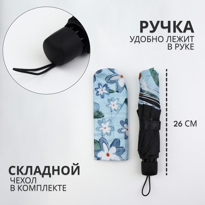 Зонт механический &laquo;Цветочный букет&raquo;, эпонж, 4 сложения, 8 спиц, R = 49/55 см, D = 110 см, цвет МИКС