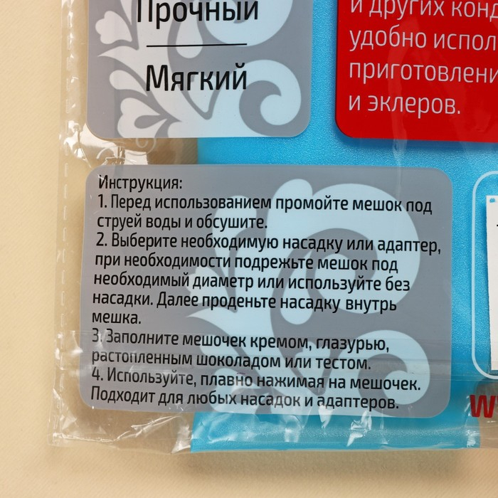 Кондитерский мешок Доляна &laquo;Синева&raquo;, 70&times;39 см, цвет голубой