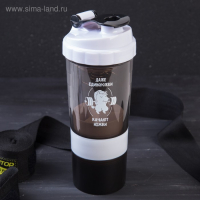 Шейкер с чашей под протеин &laquo;Даже единорожки качают ножки&raquo;, 500 мл