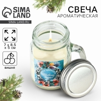 Новогодняя свеча в баночке с ручкой «Новый год: Счастливого нового года», аромат вишня, 7 х 8,5 х 5 см Новогодняя свеча в баночке с ручкой «Новый год: Счастливого нового года», аромат вишня, 7 х 8,5 х 5 см