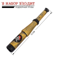 Набор пирата &laquo;Клинок&raquo;, 5 предметов