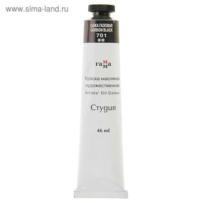 Краска масляная в тубе 46 мл, Гамма "Студия", №701 сажа газовая