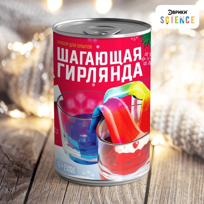Набор для опытов &laquo;Шагающая гирлянда&raquo;
