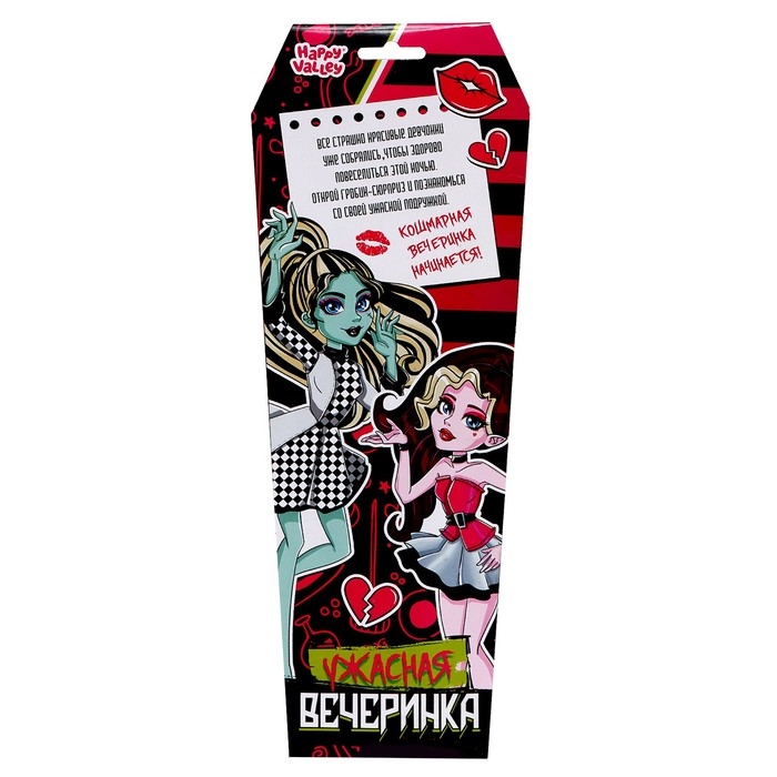 Кукла-сюрприз «Ужасная вечеринка», МИКС Кукла-сюрприз «Ужасная вечеринка», МИКС