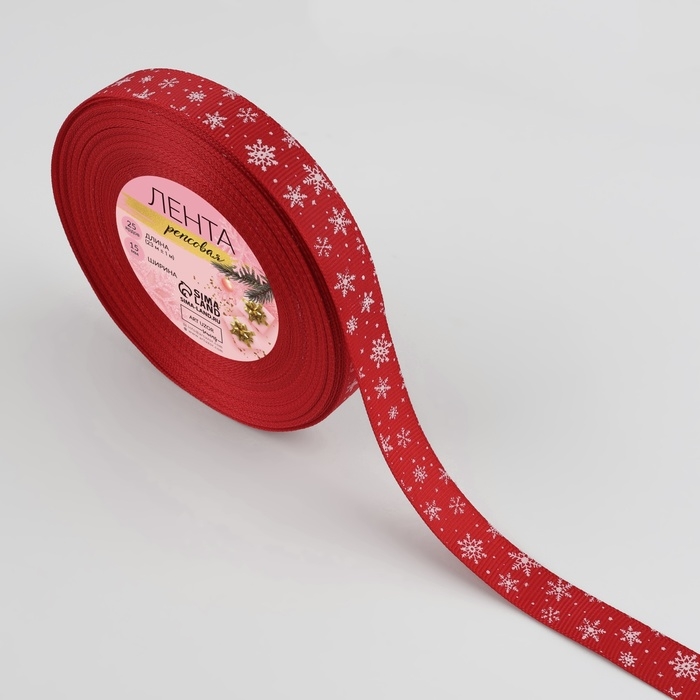 Новый год! Лента репсовая &laquo;Снежинки&raquo;, 15 мм, 23 &plusmn; 1 м, цвет тёмно-красный/белый