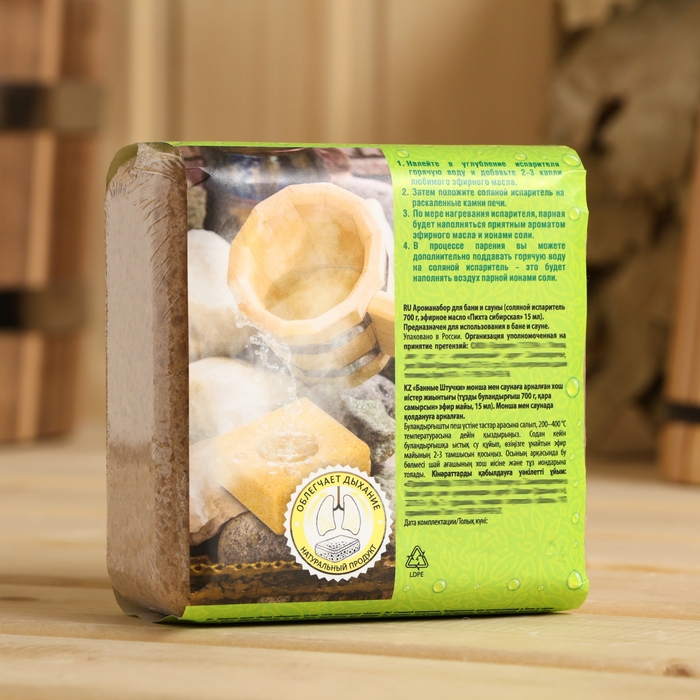 Набор Соляной брикет и эфирное масло 15мл Пихта Набор Соляной брикет и эфирное масло 15мл Пихта