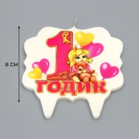 Свеча для торта цифра «1 годик, девочка» "1" розовая, 8 см Свеча для торта цифра «1 годик, девочка» "1" розовая, 8 см
