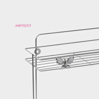 Полка 2-х ярусная Доляна &laquo;Бабочки&raquo;, 28&times;10,5&times;31 см