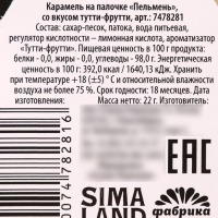 Леденец-пельмень на палочке &laquo;Мясная конфета&raquo;, 22 г.