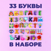 Набор развивающих магнитов &laquo;Алфавит&raquo;