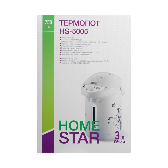 Термопот HomeStar HS-5005, 750 Вт, 3 л, белый
