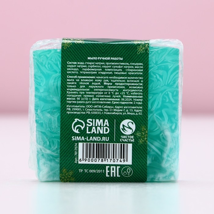 Мыло для рук &laquo;С Новым Годом!&raquo;, 90 г, аромат мёда и корицы, ЧИСТОЕ СЧАСТЬЕ