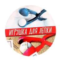 Снежколеп-песколеп &laquo;Зайчик&raquo;, цвета МИКС