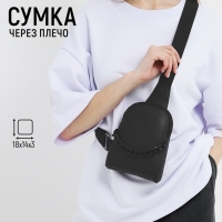 Сумка через плечо с цепочкой NAZAMOK "Классика", 18х14х3 см Сумка через плечо с цепочкой NAZAMOK "Классика", 18х14х3 см