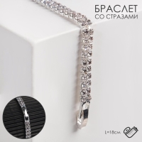 Браслет со стразами &laquo;Сияй&raquo; 2 ряда, цвет белый в серебре, 18 см