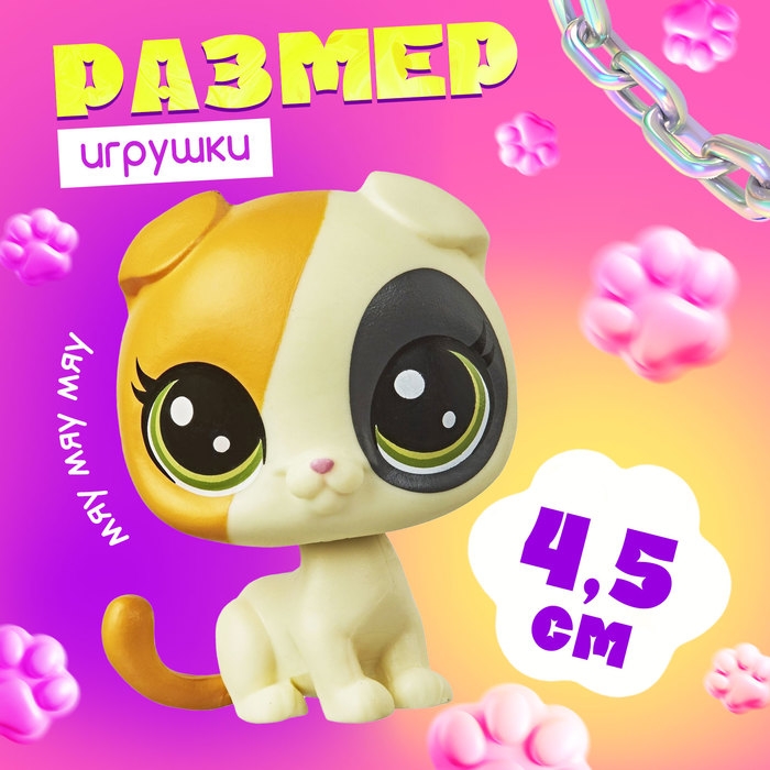 Игрушка-сюрприз &laquo;Твой питомец Лапси Лу&raquo;, МИКС