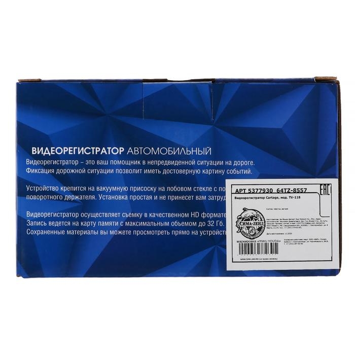 Видеорегистратор Cartage, 2 камеры, WDR HD 1080P, TFT 4.5, обзор 120&deg;