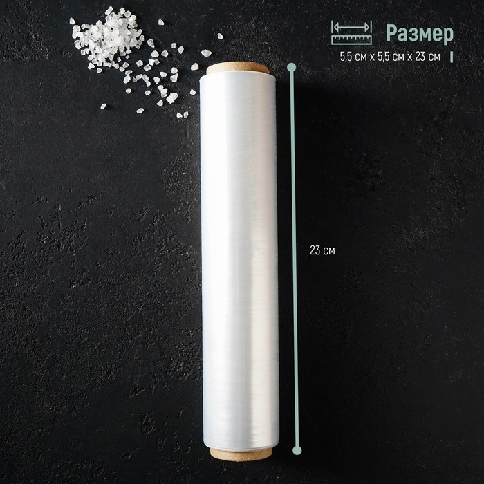 Плёнка пищевая Доляна, 22,5 см &times; 200 м, 8 мкм, цвет белый