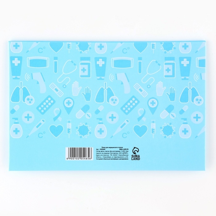 Папка для медицинского полиса «Медицина», 17,5 х 11,3 см. Папка для медицинского полиса «Медицина», 17,5 х 11,3 см.