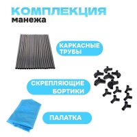 Манеж детский &laquo;Играем вместе&raquo; голубого цвета, размер &mdash; 130 &times; 130 &times; 65 см