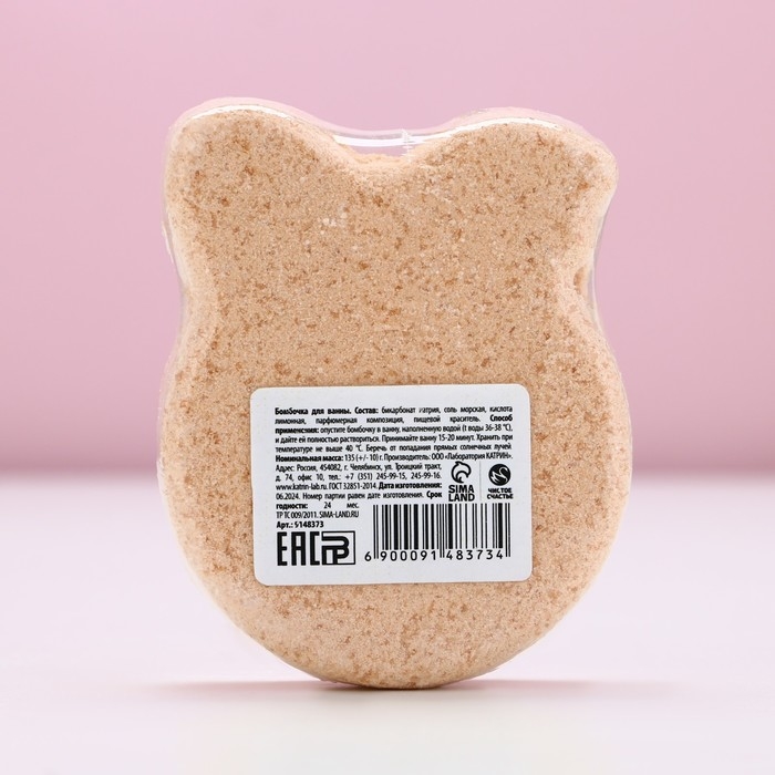 Бомбочка для ванны ЧИСТОЕ СЧАСТЬЕ &laquo;Время чудес&raquo;, 135 г, аромат лаванды, Новый Год