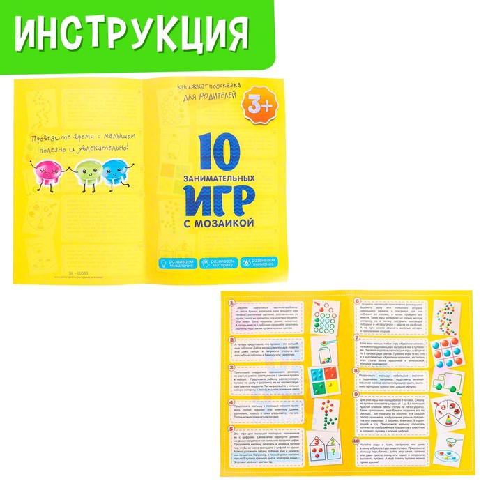 Настольная игра на логику &laquo;Весёлые пуговки&raquo;, мозаика, 46 пуговок, 10 картинок-шаблонов
