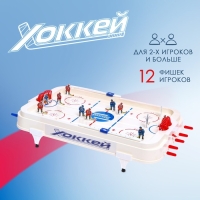 Настольный хоккей &laquo;Матч&raquo;, плоские игроки, от 2 игроков, 5+