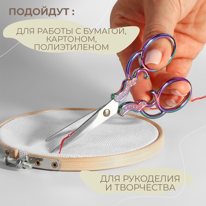 Ножницы для рукоделия &laquo;Кружево&raquo;, скошенное лезвие, 5", 13 см, цвет хамелеон