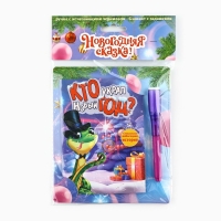 Подарочный набор новогодний &laquo;Кто украл Новый год?&raquo;, блокнот А6 16 л, ручка пиши светом