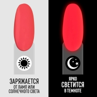 Гель лак для ногтей &laquo;GLOW IN THE DARK&raquo;, 3-х фазный, 8 мл, LED/UV, люминесцентный, цвет коралловый (12)