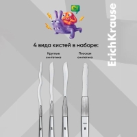 Набор кистей синтетика 4 штуки, ErichKrause "JollyFriends" для акварели и гуаши, в блистере Набор кистей синтетика 4 штуки, ErichKrause "JollyFriends" для акварели и гуаши, в блистере