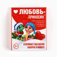 Новогодние пожелания в коробочке &laquo;Новый год: Любовь приносин&raquo;, 10 свитков.