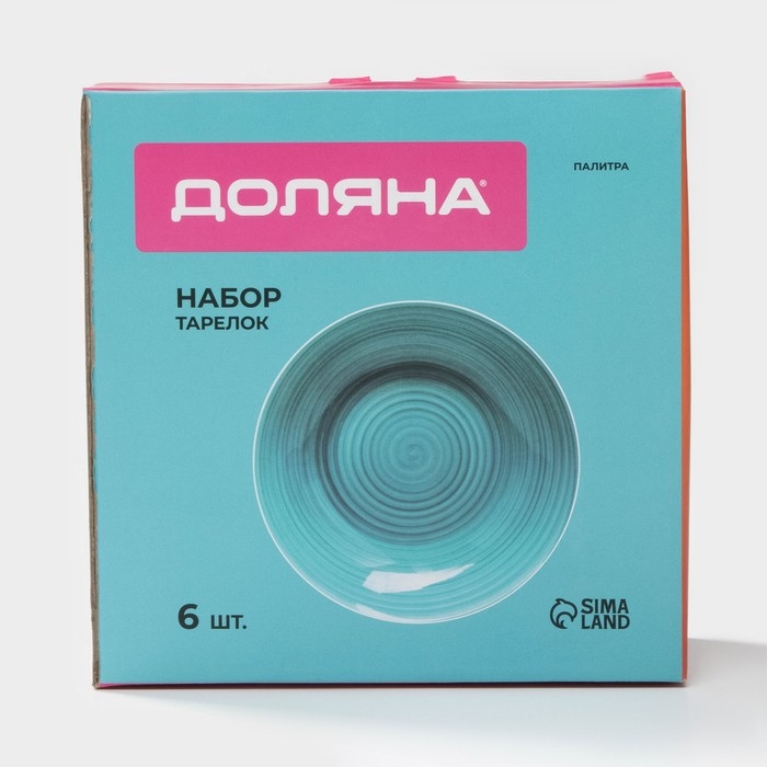 Набор тарелок глубоких Доляна &laquo;Палитра&raquo;, 6 предметов, 700 мл, 20,2&times;20,2&times;4,2 см, цвет бирюзовый