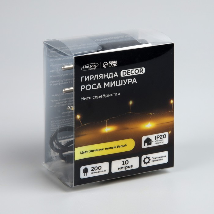 Гирлянда &laquo;Мишура&raquo; 10 м роса, IP20, серебристая нить, 200 LED, свечение тёплое белое, 12 В